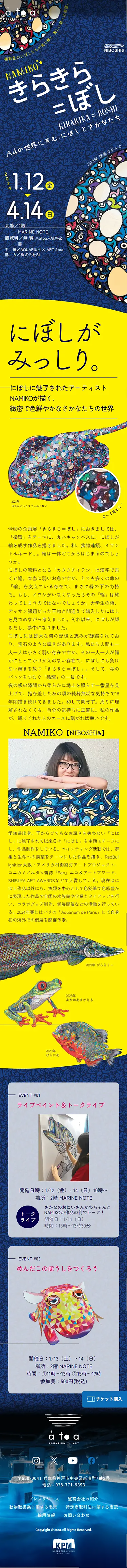 きらきら=ぼしのLPデザイン（イベント・キャンペーン・体験／ブルー系／にぎやか系）スマホ版