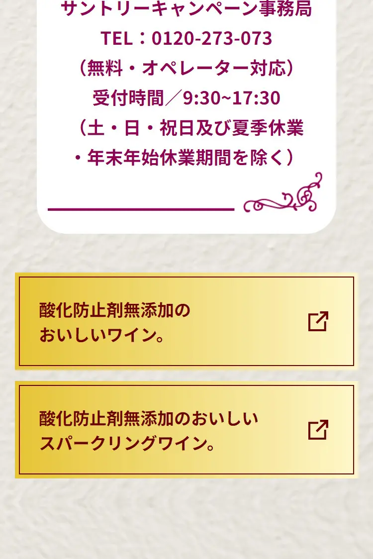 いつもの食卓にワインを。キャンペーンのLPデザイン（イベント・キャンペーン・体験／パープル系／オーガニック系）スマホ版