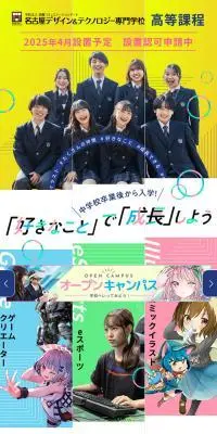 高等課程のLPデザイン（学校・塾・通信講座／カラフル系／爽やか系）スマホ版
