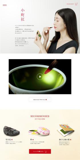 Komachi-beni LP design (Cosmetics, makeup, and contact lenses / Beige tones / Japanese style) PC version