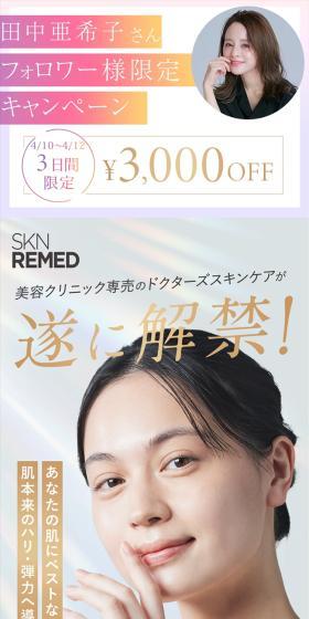 スキンサイクリング体験3点セットのLPデザイン（スキンケア・ボディケア・ヘアケア／ホワイト系／シンプル系）スマホ版