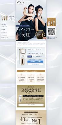 Innovative light beauty device Reibote Series LP design (Beauty and Health Equipment / Beige tones / Stylish type) PC version