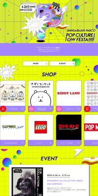 POP CULTURE GW FESTAのLPデザイン（イベント・キャンペーン・体験／グリーン系／アート・芸術系）PC版