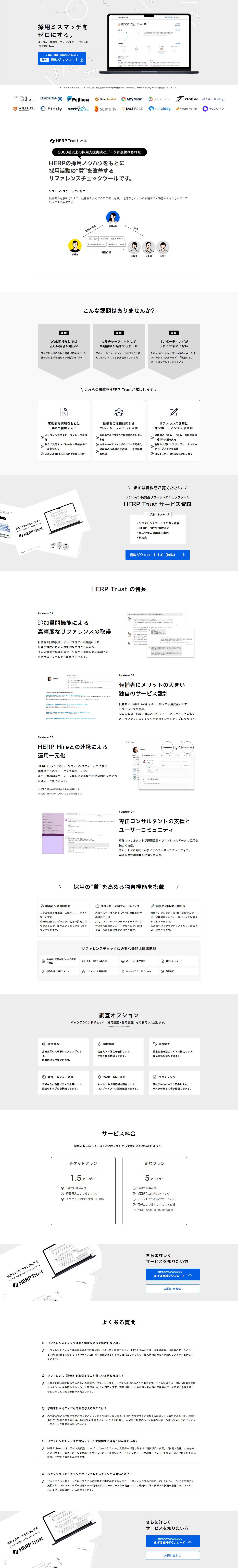 HERPTrust LP design (recruitment / Shades of grey / Simple) PC version