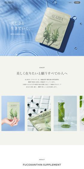 ALARIA LP design (Beauty foods, beauty drinks, and supplements / Beige tones / Refined style) PC version