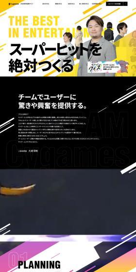 2025 New Graduate Recruitment Site LP design (Graduate recruitment / Multi-color type / Simple) PC version