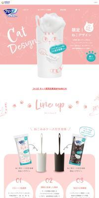 Wave Handy Wiper LP design (Skincare, Bodycare, Haircare / Beige tones / Simple) PC version