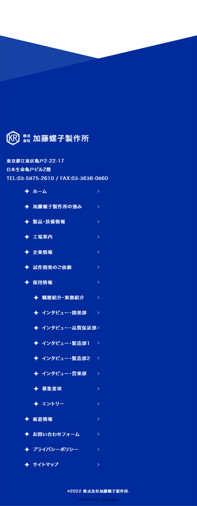 冷間鍛造の日本発パイオニアメーカーのLPデザイン（企業・会社・お店／ブルー系／かっこいい系）スマホ版