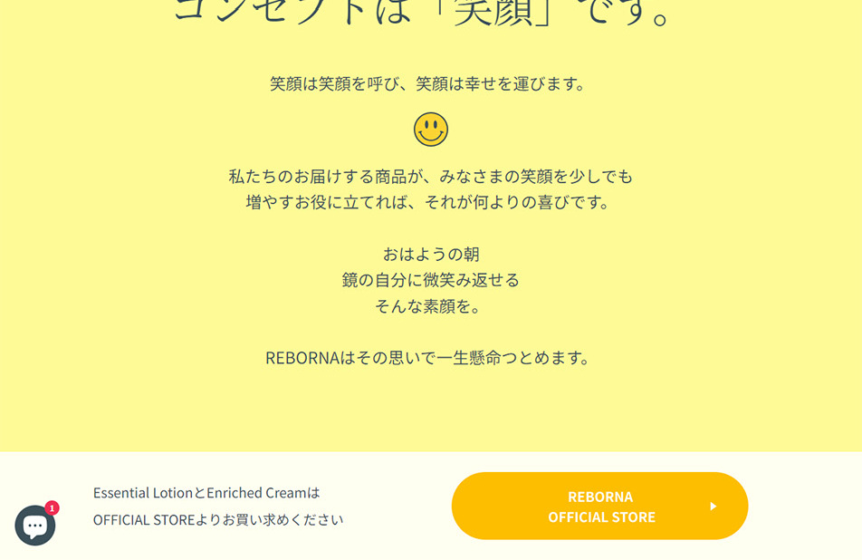 REBORNASERUM LP design (Skincare, Bodycare, Haircare / yellow / Refreshing type) PC version
