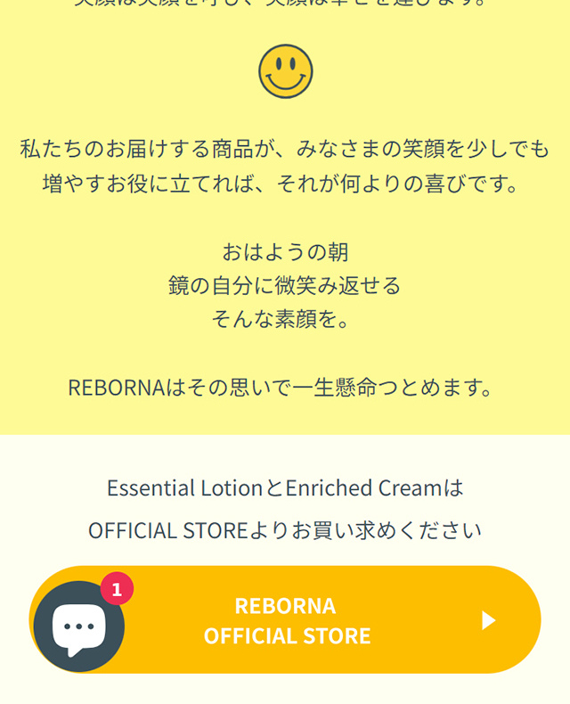 REBORNASERUM LP design (Skincare, Bodycare, Haircare / yellow / Refreshing type) Mobile version