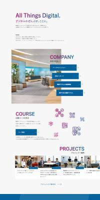 Dentsu Digital New Graduate Recruitment Site LP design (Graduate recruitment / Shades of grey / Simple) PC version