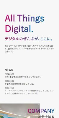 電通デジタル 新卒採用サイトのLPデザイン（新卒採用／グレー系／シンプル系）スマホ版