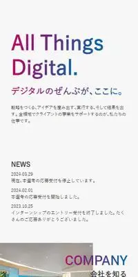 電通デジタル 新卒採用サイトのLPデザイン（新卒採用／グレー系／シンプル系）スマホ版