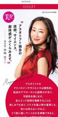 ASTALIFTのLPデザイン（スキンケア・ボディケア・ヘアケア／レッド系／キレイ系）スマホ版