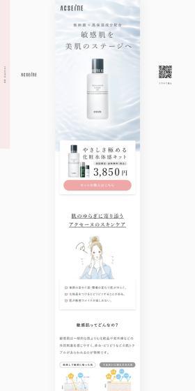 Ultimate Gentleness Lotion Trial Kit LP design (Skincare, Bodycare, Haircare / White-based / Simple) PC version