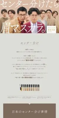 ヘビーローテーションのLPデザイン（コスメ・化粧品・コンタクトレンズ／ベージュ系／シンプル系）PC版