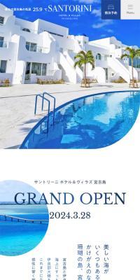 サントリーニ ホテル＆ヴィラズ 宮古島のLPデザイン（国内旅行・海外旅行／ブルー系／シンプル系）スマホ版
