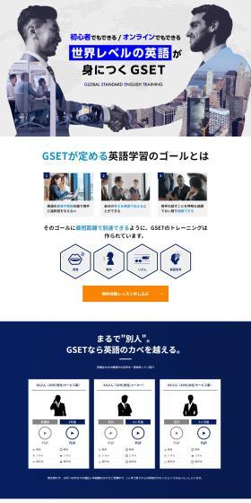 English Training School GSET LP design (school / Shades of blue / Trust and Safety) PC version