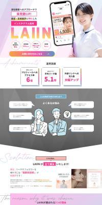 Instagram Account Management Service LP design (Rental, Contracting, and Outsourcing / Pink shades / Trust and Safety) PC version
