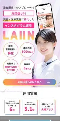 インスタ運用代行のLPデザイン（レンタル・代行・アウトソース／ピンク系／信頼・安心系）スマホ版