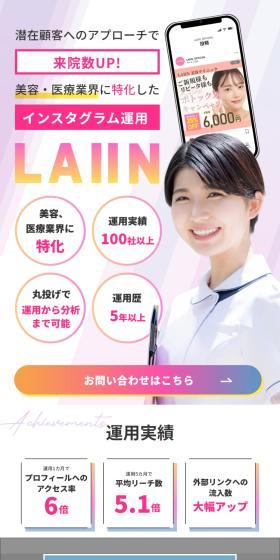 インスタ運用代行のLPデザイン（レンタル・代行・アウトソース／ピンク系／信頼・安心系）スマホ版