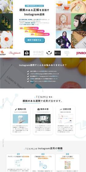 Instagram Operation Management Service LP design (Rental, Contracting, and Outsourcing / White-based / Stylish type) PC version