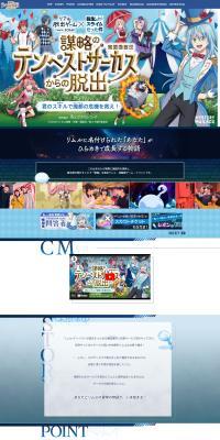Real Escape Game x Tensei Shitara Slime Datta Ken "Escape from the Tempest Circus of Conspiracy" LP design (Events, Campaigns, Experiences / Shades of blue / Lively type) PC version