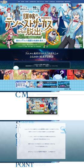 Real Escape Game x Tensei Shitara Slime Datta Ken "Escape from the Tempest Circus of Conspiracy" LP design (Events, Campaigns, Experiences / Shades of blue / Lively type) PC version