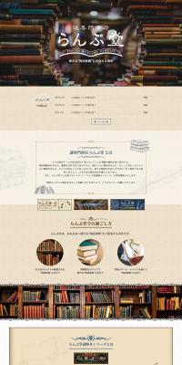 Escape from the Mysteries Sleeping in the Bookstore LP design (Events, Campaigns, Experiences / Beige tones / Natural style) PC version