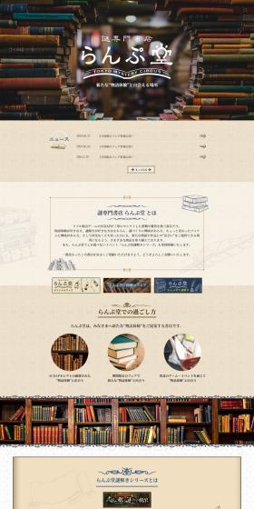 Escape from the Mysteries Sleeping in the Bookstore LP design (Events, Campaigns, Experiences / Beige tones / Natural style) PC version