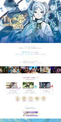 Real Escape Game x Sousou no Frieren "Escape from the Thousand-Year Dream" LP design (Events, Campaigns, Experiences / Shades of blue / Refined style) PC version