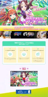 Escape from a Race You Cannot Win LP design (Events, Campaigns, Experiences / Green tones / Lively type) PC version