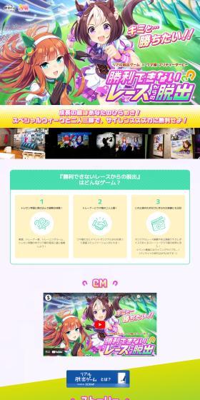 Escape from a Race You Cannot Win LP design (Events, Campaigns, Experiences / Green tones / Lively type) PC version