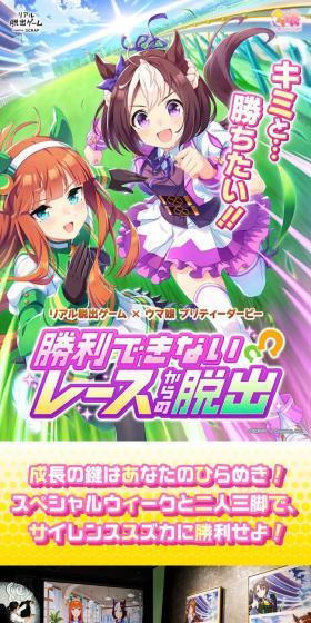 勝利できないレースからの脱出のLPデザイン（イベント・キャンペーン・体験／グリーン系／にぎやか系）スマホ版