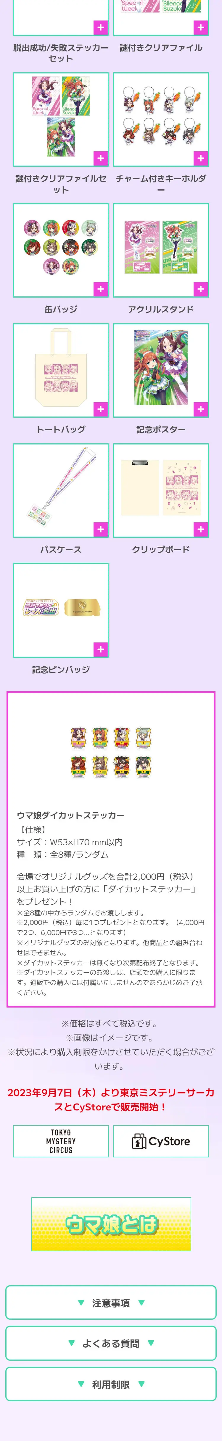 勝利できないレースからの脱出のLPデザイン（イベント・キャンペーン・体験／グリーン系／にぎやか系）スマホ版