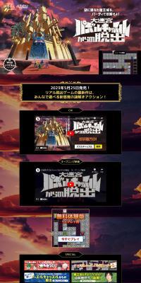 Real Escape Game "Escape from the Great Labyrinth Puzzle Castle" LP design (Events, Campaigns, Experiences / Black-colored / Cool style) PC version