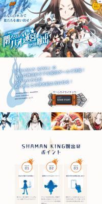 Real Escape Game x SHAMANKING "Escape from Hao's Sealed Labyrinth" LP design (Events, Campaigns, Experiences / Shades of blue / Stylish type) PC version