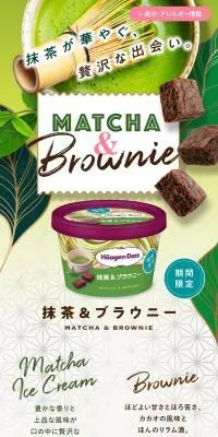 抹茶＆ブラウニーのLPデザイン（洋菓子／グリーン系／和風系）スマホ版