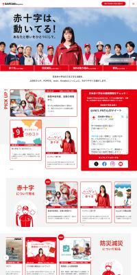 Save365Magazine LP design (Events, Campaigns, Experiences / Red tones / Trust and Safety) PC version