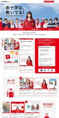 Save365MagazineのLPデザイン(イベント・キャンペーン・体験/レッド系/信頼・安心系)PC版