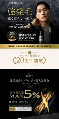 Minokaming LP design (Skincare, Bodycare, Haircare / Black-colored / Cool style) PC version