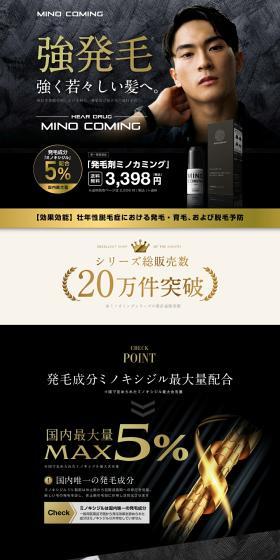 Minokaming LP design (Skincare, Bodycare, Haircare / Black-colored / Cool style) PC version