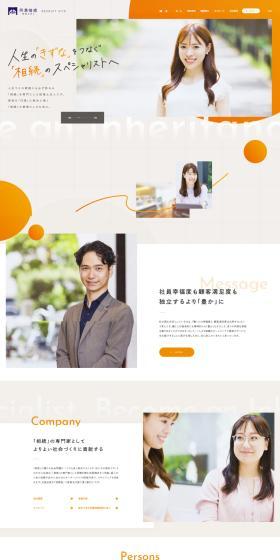 Enman Sozoku Zeirishi Hojin Recruitment Site LP design (recruitment / Orange tones / Arts) PC version