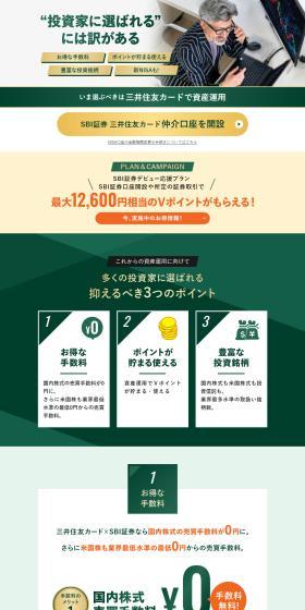 Mitsui Sumitomo Card Asset Management LP design (Insurance, Finance, Credit / Green tones / Trust and Safety) PC version