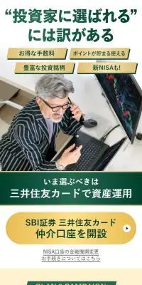 三井住友カード資産運用のLPデザイン（保険・金融・クレジット／グリーン系／信頼・安心系）スマホ版