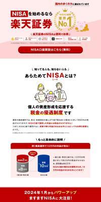Build assets with NISA LP design (Insurance, Finance, Credit / Red tones / Trust and Safety) PC version