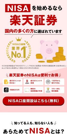 NISAで資産形成のLPデザイン（保険・金融・クレジット／レッド系／信頼・安心系）スマホ版