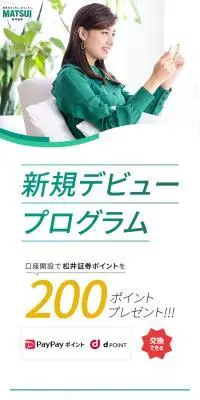 新規デビュープログラムのLPデザイン（イベント・キャンペーン・体験／グリーン系／信頼・安心系）スマホ版