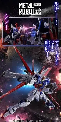 METAL ROBOT魂 ＜SIDE MS＞ フォースインパルスガンダムSpecIIのLPデザイン（玩具・ホビー・フィギュア／ブルー系／かっこいい系）スマホ版