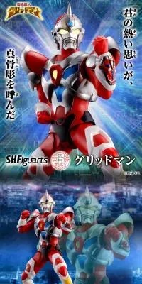 S.H.Figuarts（真骨彫製法） グリッドマンのLPデザイン（玩具・ホビー・フィギュア／ブラック系／かっこいい系）スマホ版